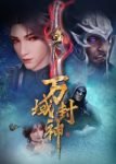 Wan Yu Feng Shen (Lord of Planet) E60