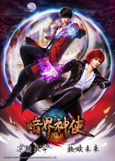 Biao Ren - Blades of the Guardians - Saison 1 - PV - VOSTFR