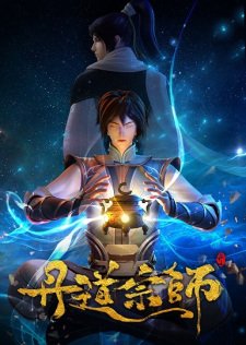 Biao Ren - Blades of the Guardians - Saison 1 - PV - VOSTFR