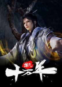 Wonderland Wan Jie Xian Zhong Season 5 Episodio 71 a 74 Legendado PT BR 