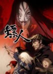 Biao Ren (Blades of the Guardians) E15