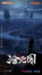 Cang Yuan Tu (The Demon Hunter) Spéciaux E04