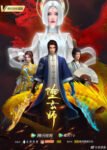 Duo Xuan Shi (Fallen Mystic Master) E15