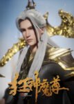 Kuang Shen Mo Zun (Mad Demon Lord) E62