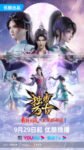 Dubu Wangu (Glorious Revenge of Ye Feng) E106