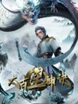 Taigu Xing Shen Jue (The Secrets of Star Divine Arts) E40