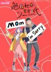 Xiehou ta de Shaonu Shidai (Mom, I’m Sorry) E04