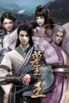 Mu Wang Zhi Wang: Qi Lin Jue (Great King of the Grave) S4 E26