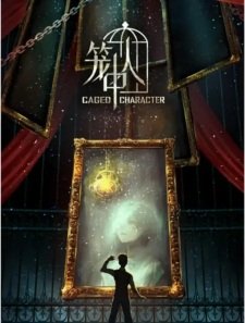 Long Zhong Ren (Caged Character) E12